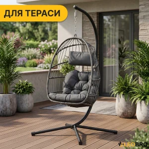 Підвісне крісло-кокон LEOBRO Dark Grey (LB-1058)SL3
