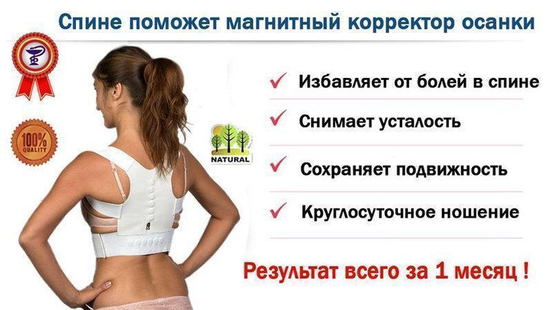 Магнітний коректор постави EMSON Power Magnetic Корсет для підтримки спини - Зображення 4