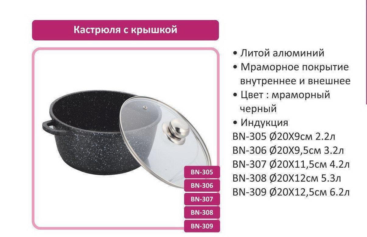 Кастрюля с мраморным антипригарным покрытием Benson BN-307 (4.2 л) | казан с крышкой прямой формы для индукции - Зображення 5