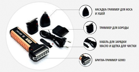 Триммер Бритва GEMEI GM 789 CG21 PR4 - Зображення 2