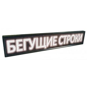 Светодиодная LED вывеска Бегущая строка белая 200х40 см USB Белый цвет диодов