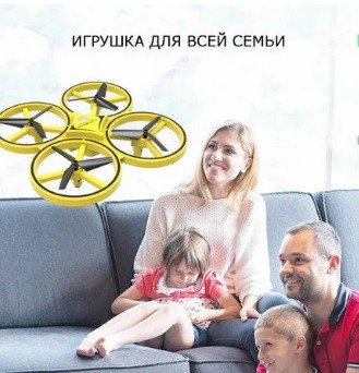 Квадрокоптер Літаючий міні дрон - тарілка Trac KFR-001 з дистанційним керуванням жестами від браслета - Зображення 2