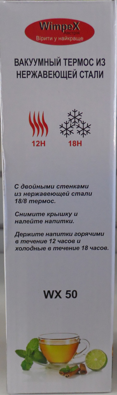 Термос вакуумный из нержавеющей стали 0,5л Wimpex, термос для горячих напитков Распродажа PR2 - Зображення 3