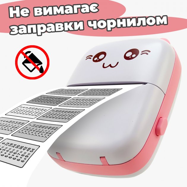 Портативний дитячий Bluetooth принтер Mini printer бездротовий з термодруком без чорнил ∙ Android / IOS ∙ USB зарядка - Зображення 4