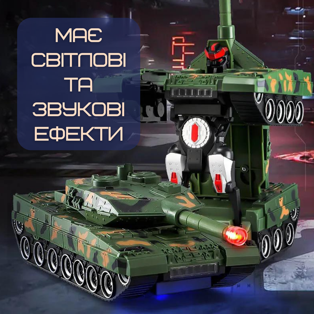 Дитяча іграшка Танк - трансформер Armored Car на радіокеруванні ∙ Машинка – робот з пультом, обертанням 360°, підсвічуванням та звуком на акумуляторі - Зображення 5