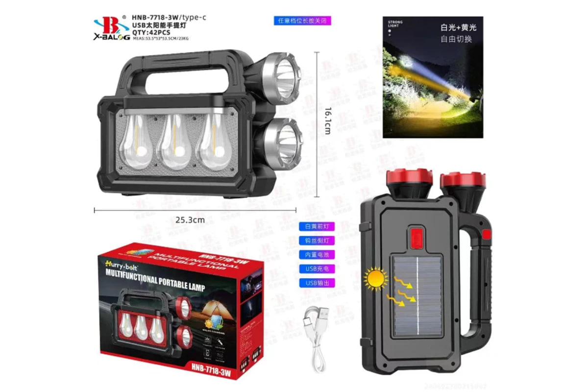 Ручний ліхтар Hurry-bolt Multifunctional Portable Lamp HNB-7718-3W • Ліхтар HNB-7718-3W на сонячній батареї з функцією PowerBank - Зображення 3