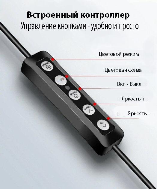 Кільцева RGB селфі - лампа, 26 см ∙ Селфі - кільце з пультом MJ26 - Зображення 5