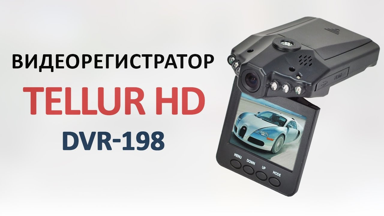 Автомобильный видеорегистратор DVR 198 PR3 - Зображення 4
