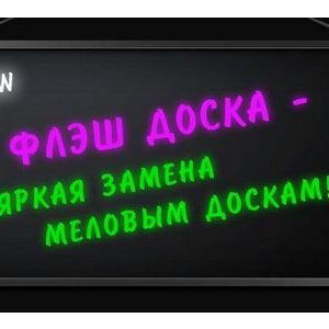 Неоновая панель LED WRITING BOARD 50*70 PR5