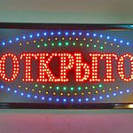 Светодиодная LED вывеска “Открыто” PR3
