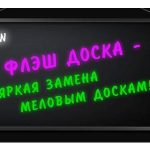 Неоновая панель LED WRITING BOARD 40*60 PR5