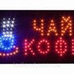 LED Светодиодная вывеска табло Кофе-чай 48X25 PR3