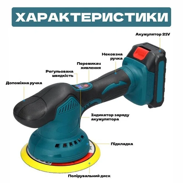 Акумуляторна ротаційно-ексцентрикова полірувальна машина DOMOTEC 36V • Бездротова полірувальна машинка для авто з 2 акумуляторами, 8 швидкостями і комплектом насадок 150 мм - Зображення 4