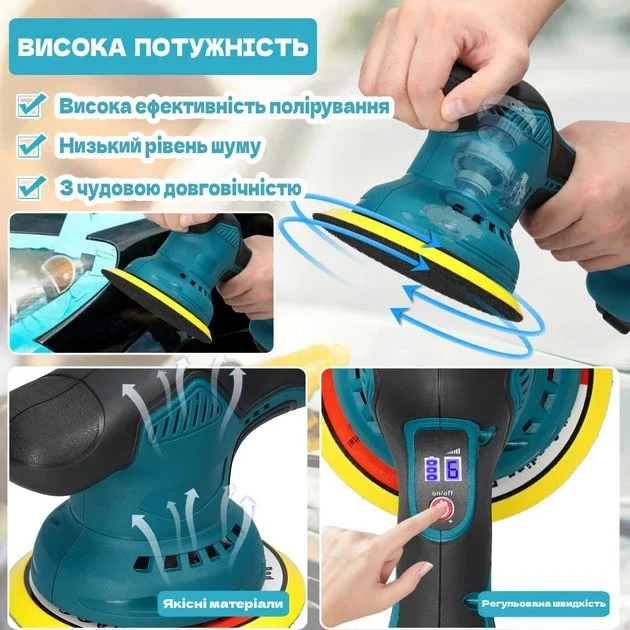 Акумуляторна ротаційно-ексцентрикова полірувальна машина DOMOTEC 36V • Бездротова полірувальна машинка для авто з 2 акумуляторами, 8 швидкостями і комплектом насадок 150 мм - Зображення 5