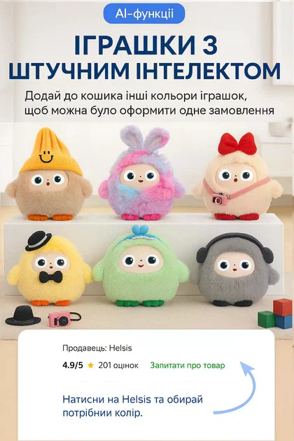 Інтерактивна м’яка іграшка з ШІ AI Smart Plush Toy • Розумна плюшева іграшка-компаньйон з голосовим спілкуванням, Wi-Fi та 40+ мовами - Зображення 4
