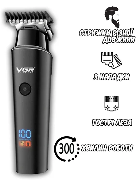 Машинка для стрижки VGR V-937 для волосся та бороди • Акумуляторний тример для окантування з T-подібним ножем, LED-дисплеєм і USB Type-C - Зображення 2