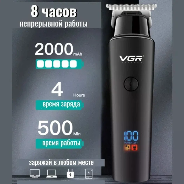 Машинка для стрижки VGR V-937 для волосся та бороди • Акумуляторний тример для окантування з T-подібним ножем, LED-дисплеєм і USB Type-C - Зображення 3