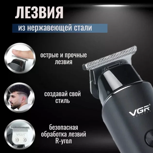Машинка для стрижки VGR V-937 для волосся та бороди • Акумуляторний тример для окантування з T-подібним ножем, LED-дисплеєм і USB Type-C - Зображення 4