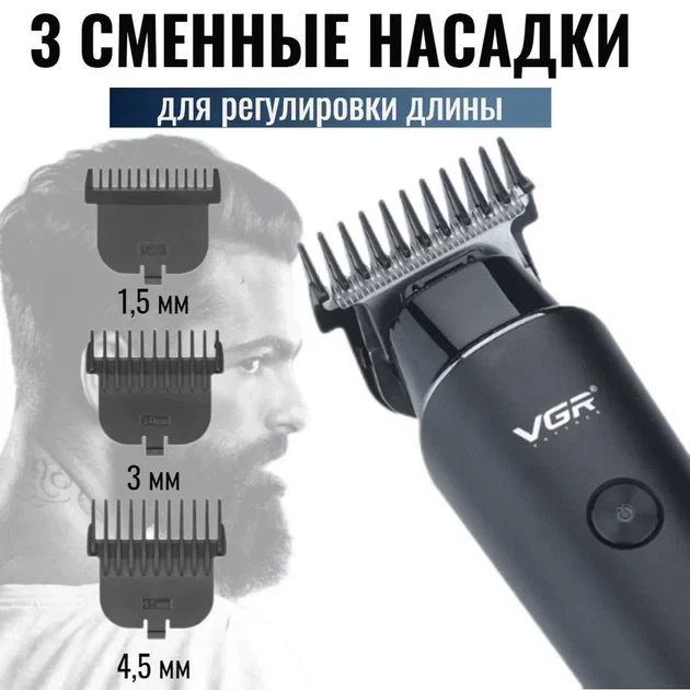 Машинка для стрижки VGR V-937 для волосся та бороди • Акумуляторний тример для окантування з T-подібним ножем, LED-дисплеєм і USB Type-C - Зображення 5