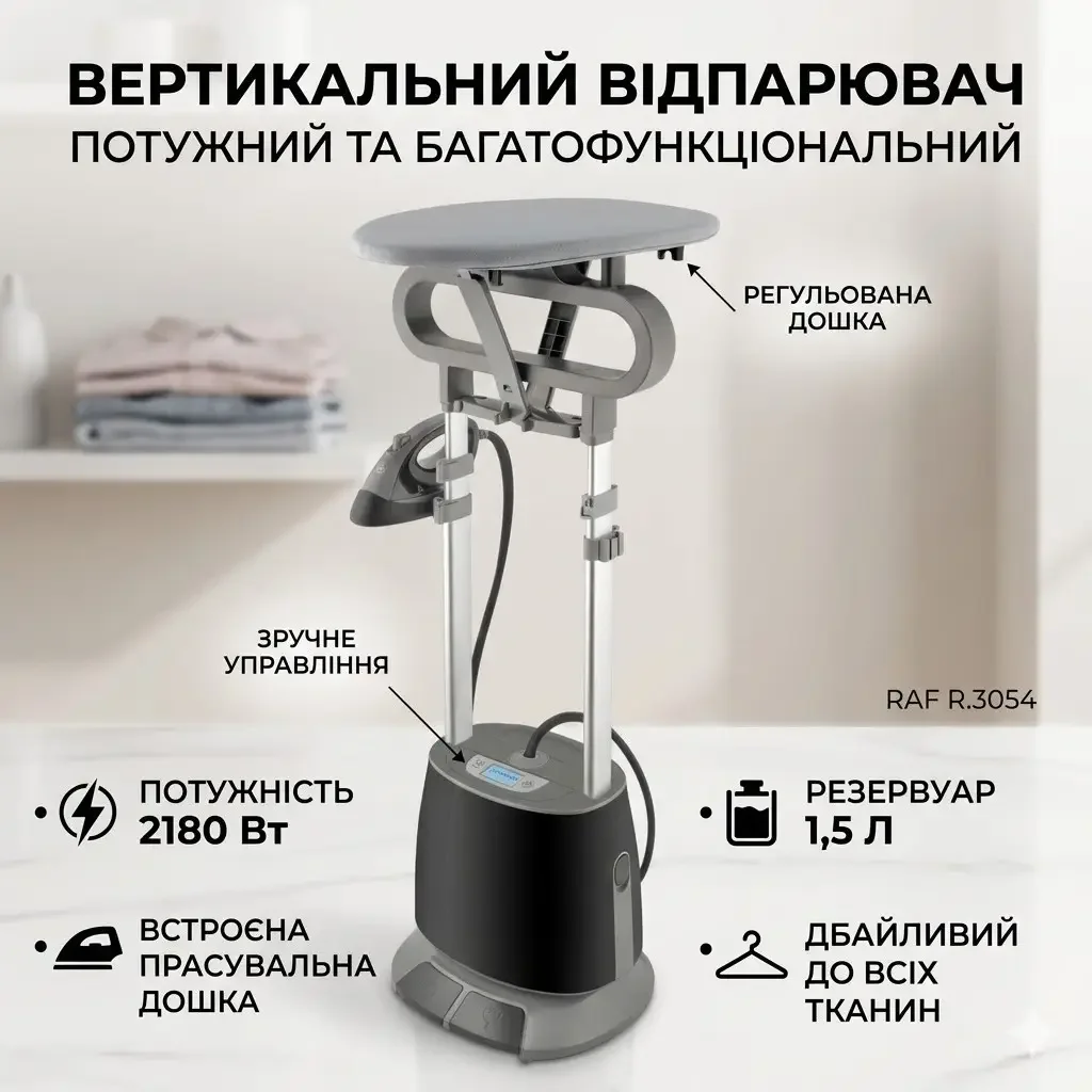 Вертикальний відпарювач RAF R.3054 2180 Вт • Напольний парогенератор для одягу з резервуаром 1,5 л і прасувальною дошкою - Зображення 5